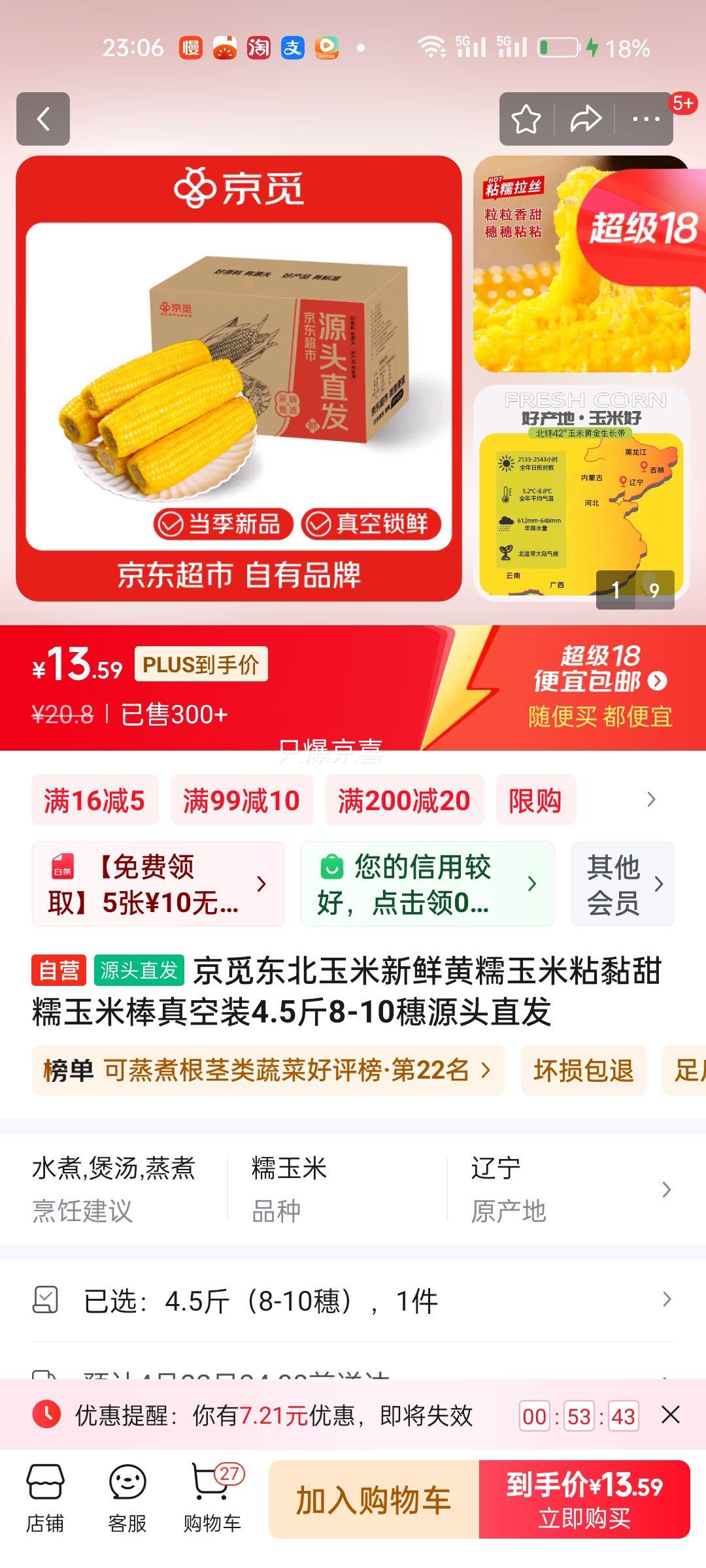 ���ٶ����������ʻ�Ŵ���� ���װ4.5��8-10��Դͷֱ���Ż�֤��