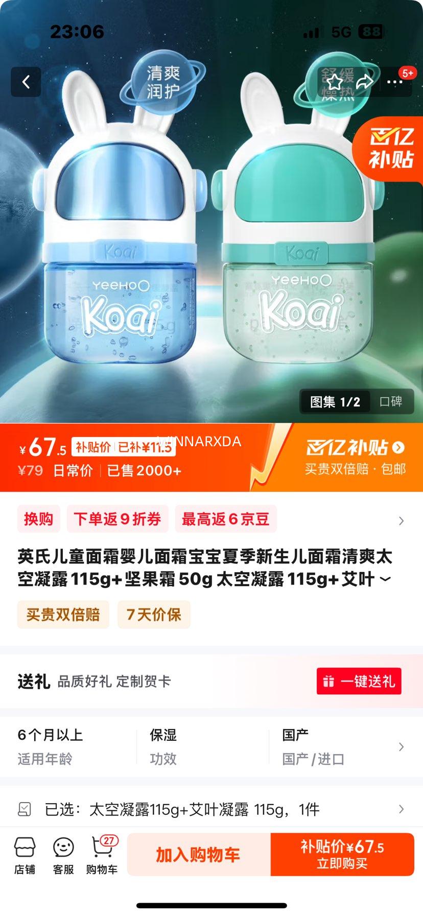 Ӣ�϶�ͯ��˪Ӥ����˪�����ļ���������˪��ˬ̫����¶115g+���˪50g ̫����¶115g+��Ҷ��¶ 115g�Ż�֤��