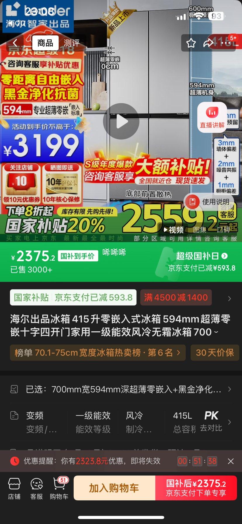 �޵�����������Ʒ����415����Ƕ��ʽ����700mm��594mm�����Ƕ��+�ڽ𾻻��Ż�֤��