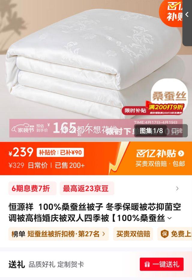 ���ڲ�������Դ��  100%ɣ��˿���� ������ů��о�־��յ����ߵ����챻˫���ļ��� ��100%ɣ��˿+������ĵ���� 200*230cm (����3.2��)�յ����Ż�֤��