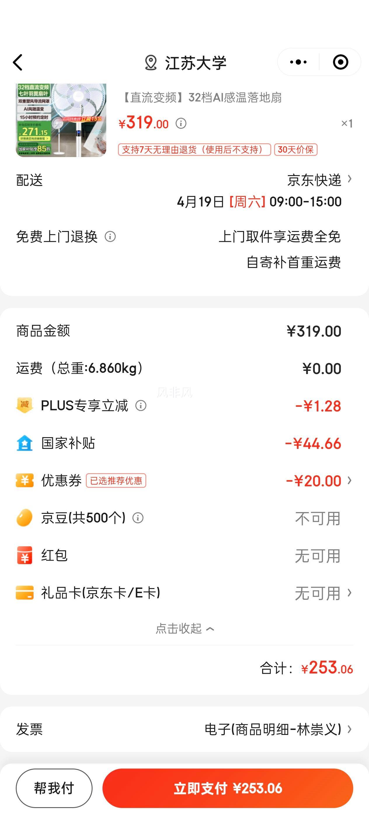 plus��Ա�������� ��Ҷ����ֱ����Ƶ�����32������� RD1�Ż�֤��