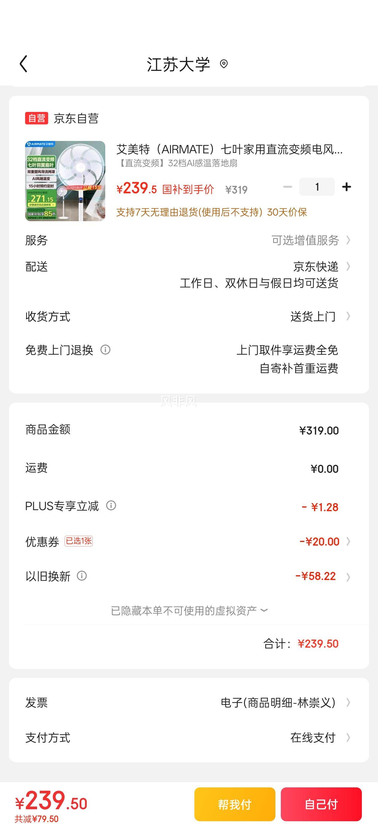 plus��Ա�������� ��Ҷ����ֱ����Ƶ�����32������� RD1�Ż�֤��