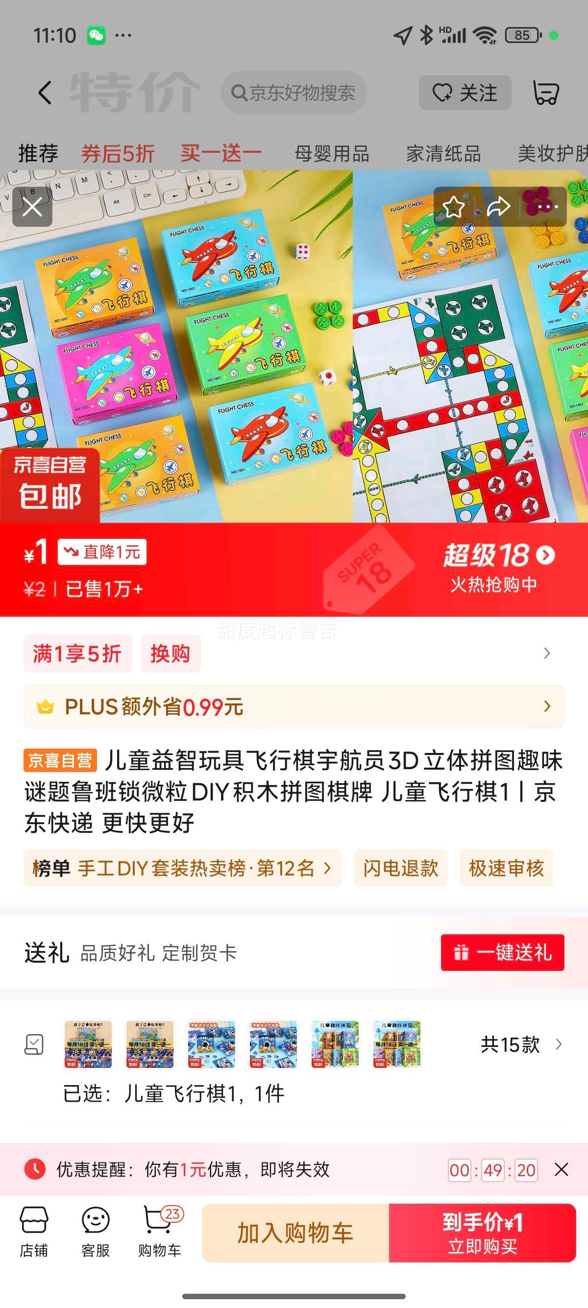 ��ͯ������߷������Ա3D����ƴͼȤζ����³����΢��DIY��ľƴͼ���� ��ͯ������1�Ż�֤��