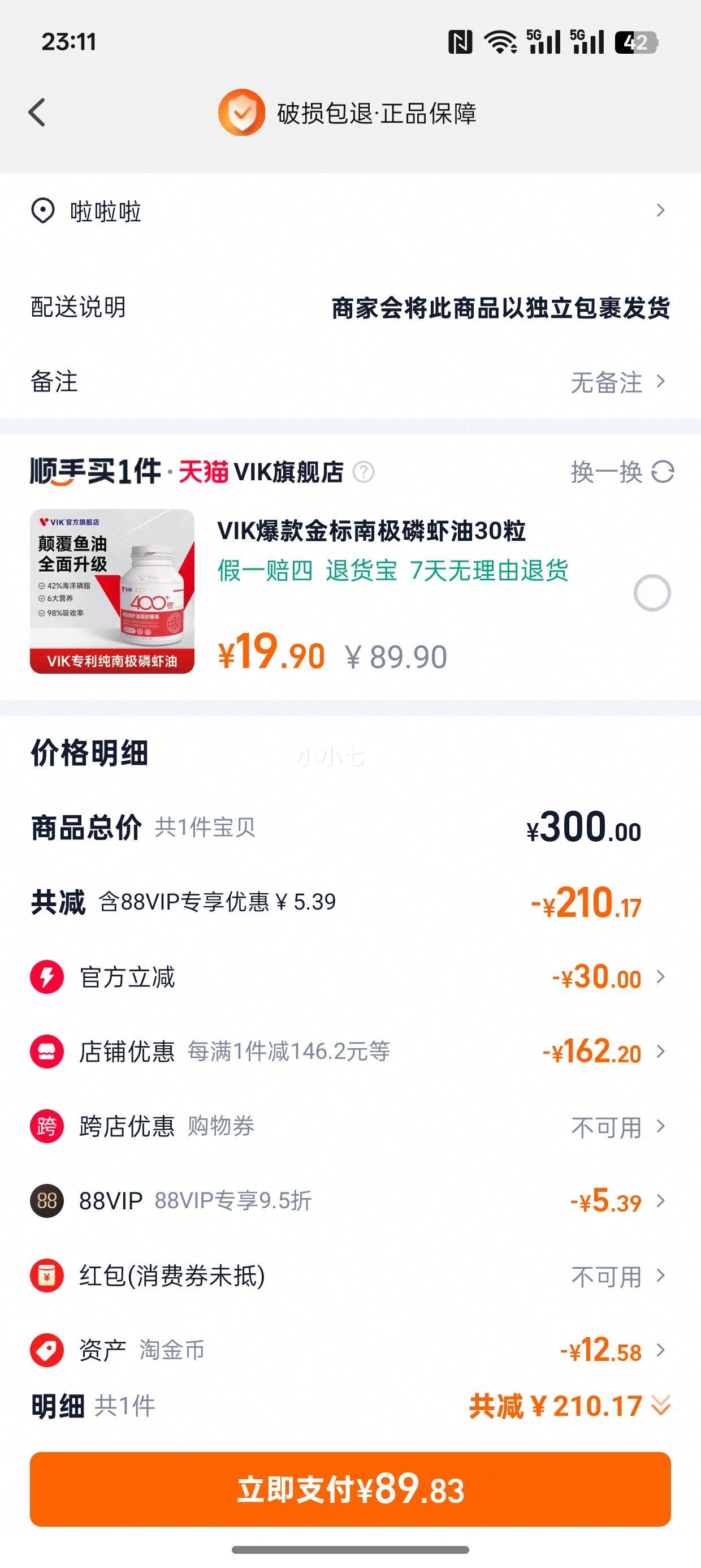 �ٽ��ۡ�88VIP������ �߸�ȫ֬ţ�̷� 1kg*2�Ż�֤��