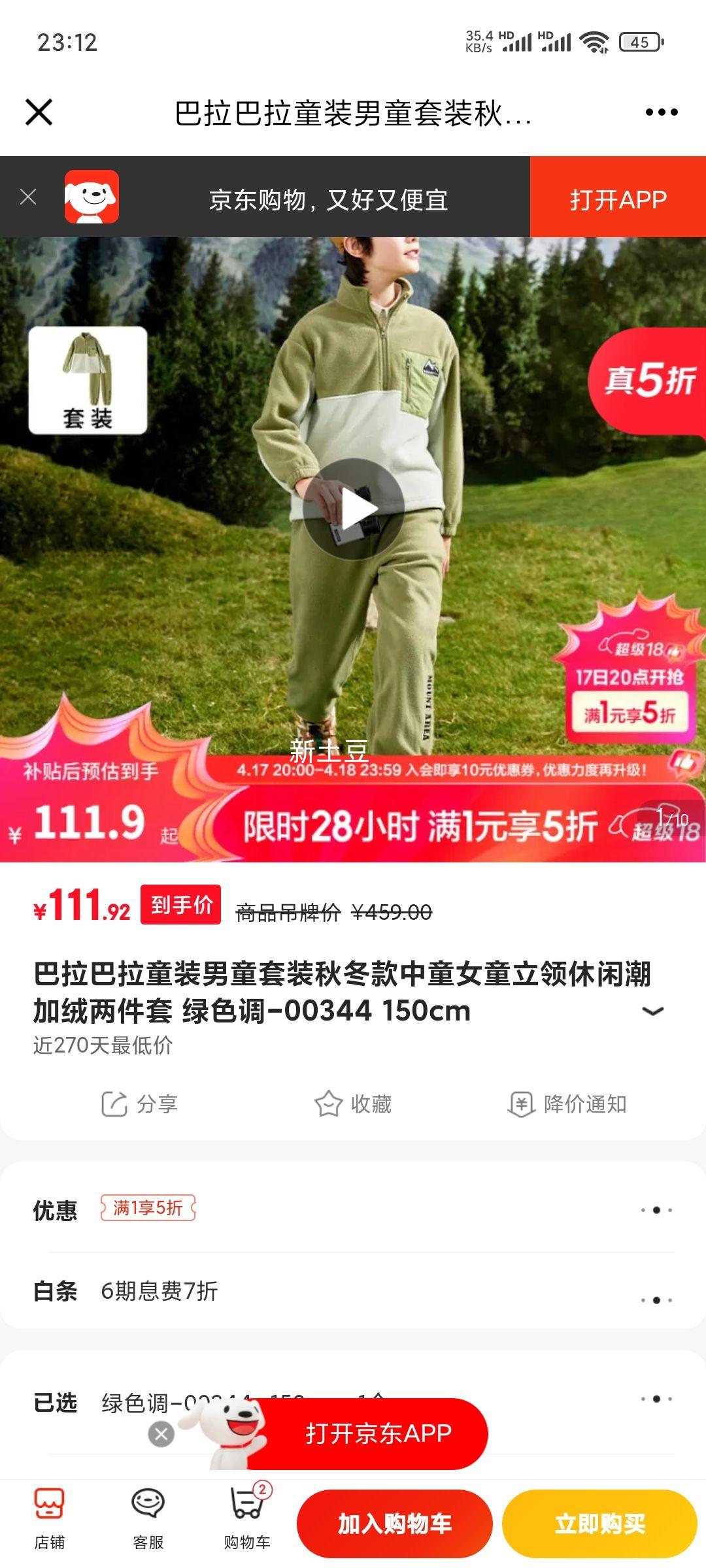 ��������ͯװ��ͯ��װ�ﶬ����ͯŮͯ�������г����������� ��ɫ��-00344 150cm�Ż�֤��