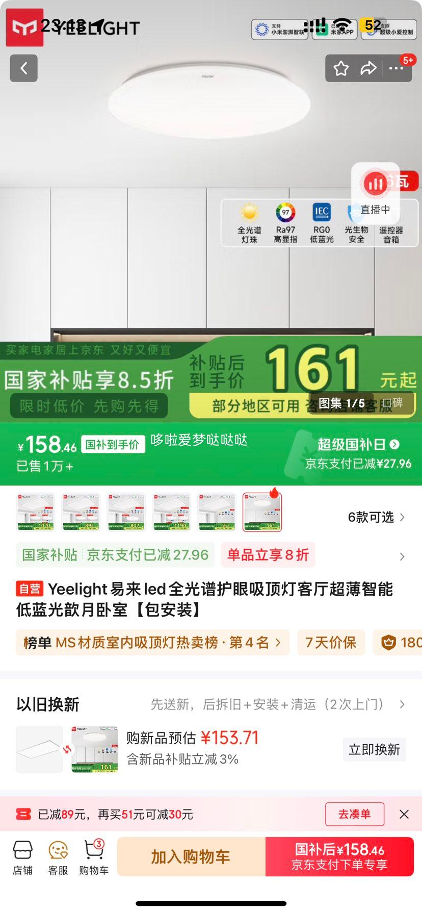 plus��Ա Yeelight����ledȫ���׻��������ƿ����������ܵ�����������ҡ�����װ���Ż�֤��