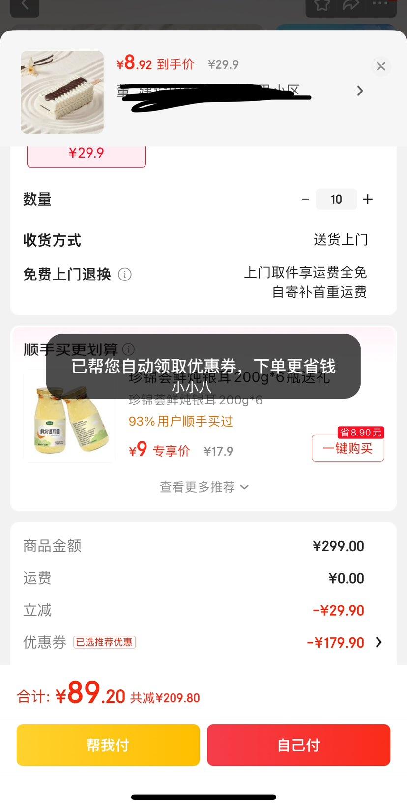 ǧ��ѩ��·ѩ ѩ����ݿ�ζ����� 62g*4֧ ѩ��*10���Ż�֤��