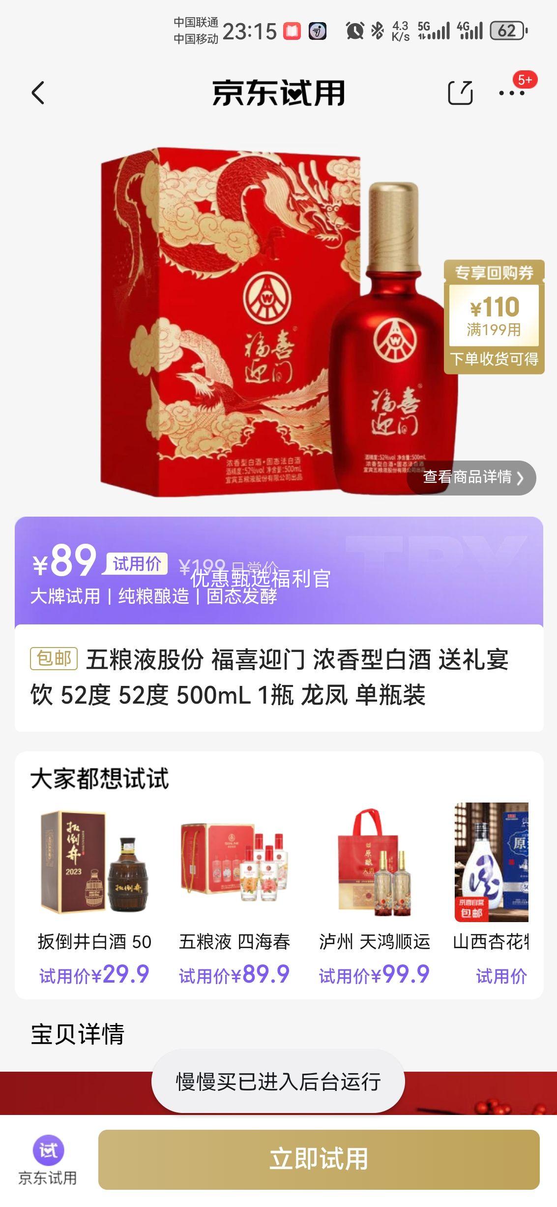 ����Һ�ɷ� ��ϲӭ�� Ũ���Ͱ׾� �������� 52�� 52�� 500mL 1ƿ ���� ��ƿװ�Ż�֤��