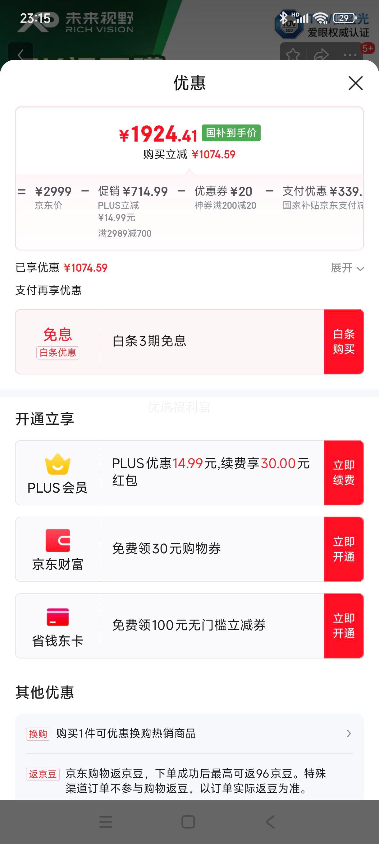 �޵�����plus:RICHVISIONδ����Ұ 27Ӣ��5K����Ĥ��ʾ�������� ��Ƽ���רҵУɫ������Ļ Type-C 65W HDR400 RV100�������Ż�֤��