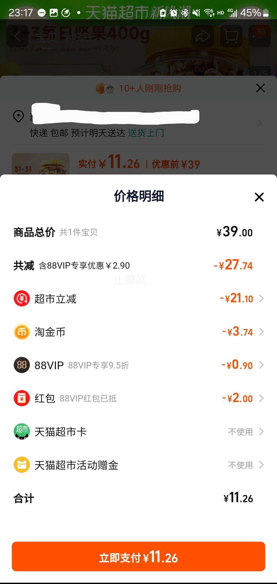 �ٽ��ۡ�88��Ա����ֻ���� ÿ�ռ����Ʒ����װ��� 380g*1���Ż�֤��