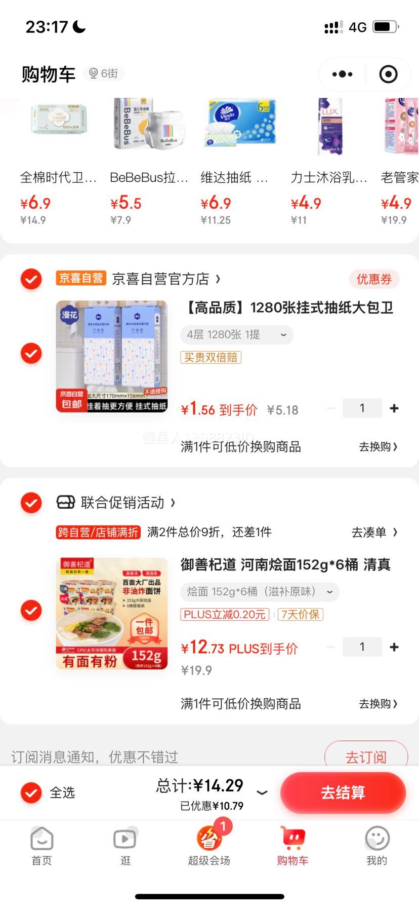 ΢��С��������轵� ���ϻ���152g*6Ͱ �̲�����ԭζ�Ż�֤��