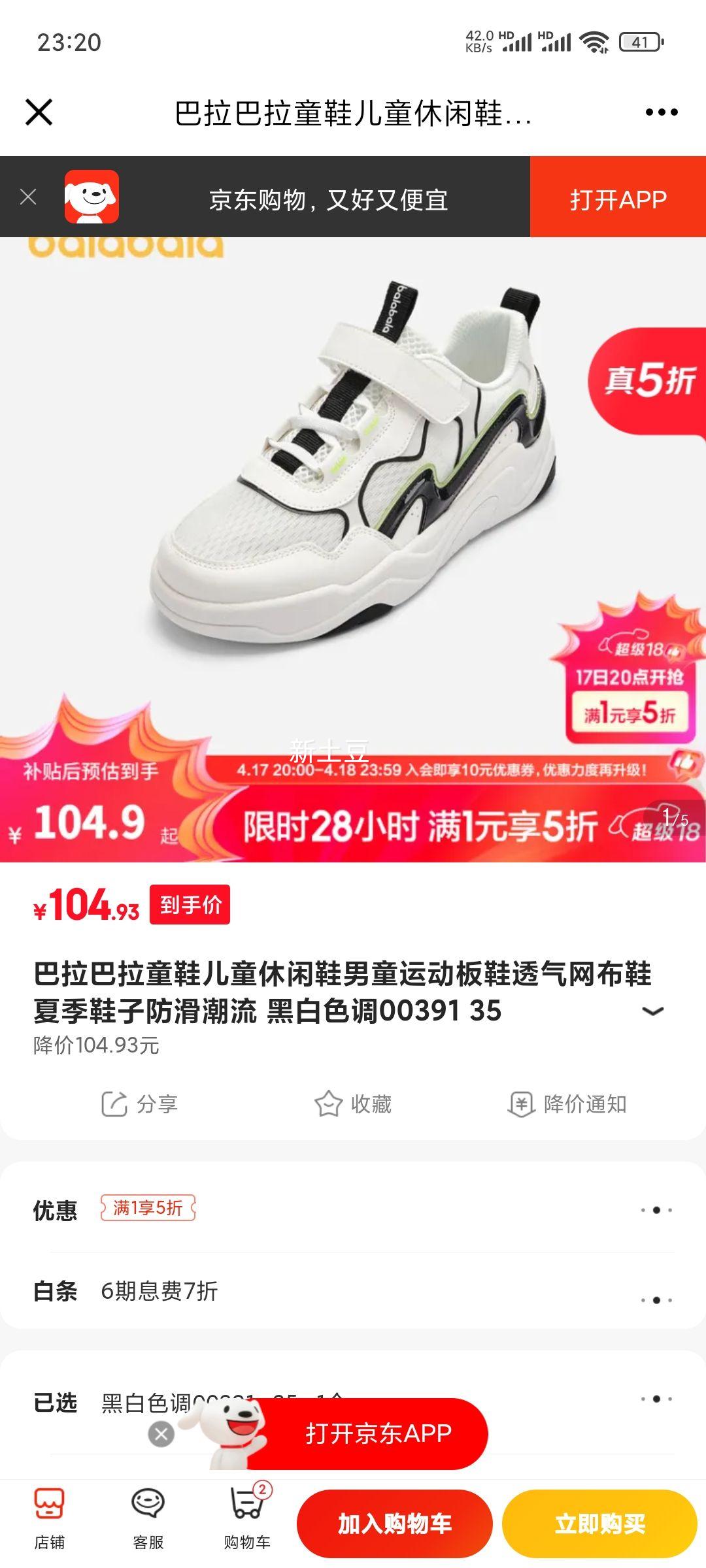 ��������ͯЬ��ͯ����Ь��ͯ�˶���Ь͸������Ь�ļ�Ь�ӷ������� �ڰ�ɫ��00391 35�Ż�֤��