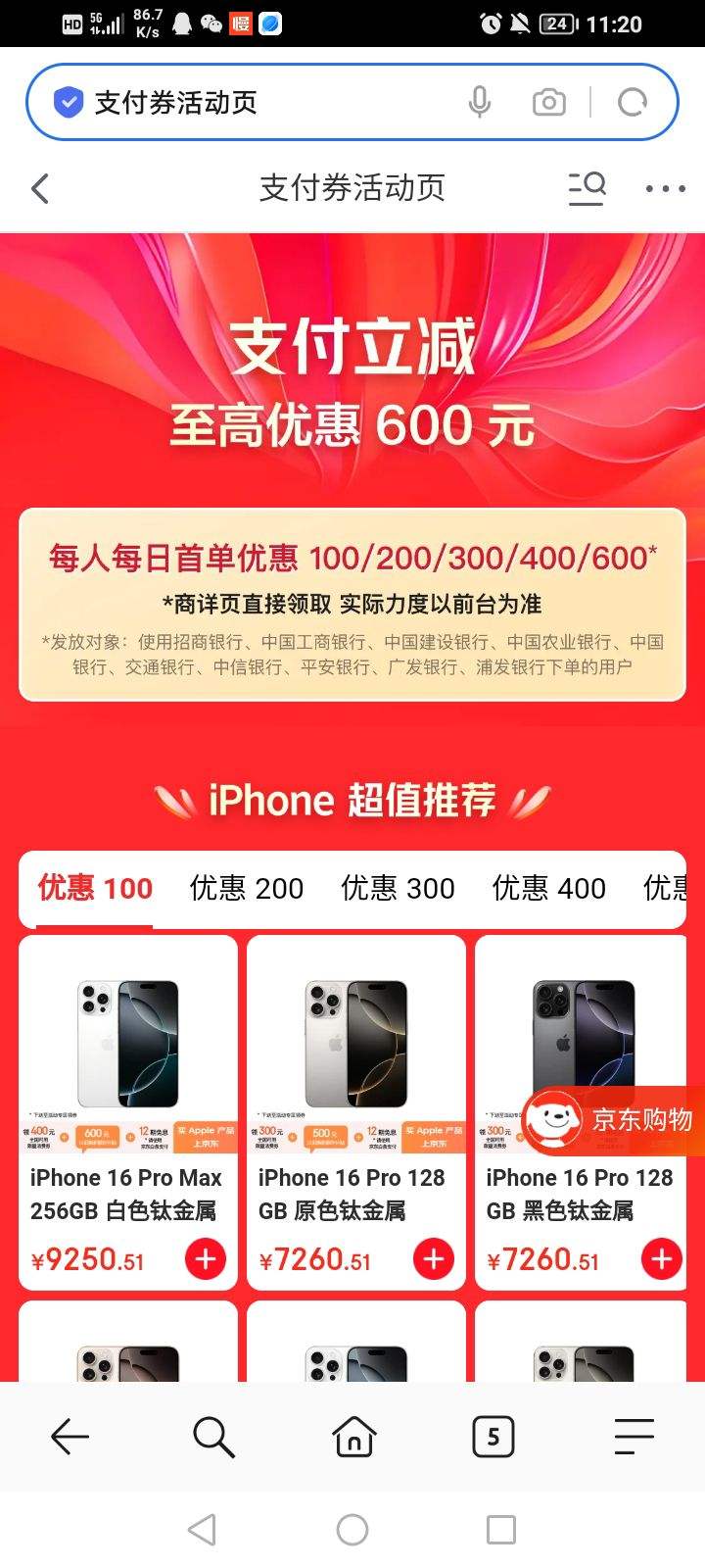 ����������� ֧��ȯ�ҳ ���꿪���� ��ȡ100/200/300/400/500֧��ȯ�Ż�֤��