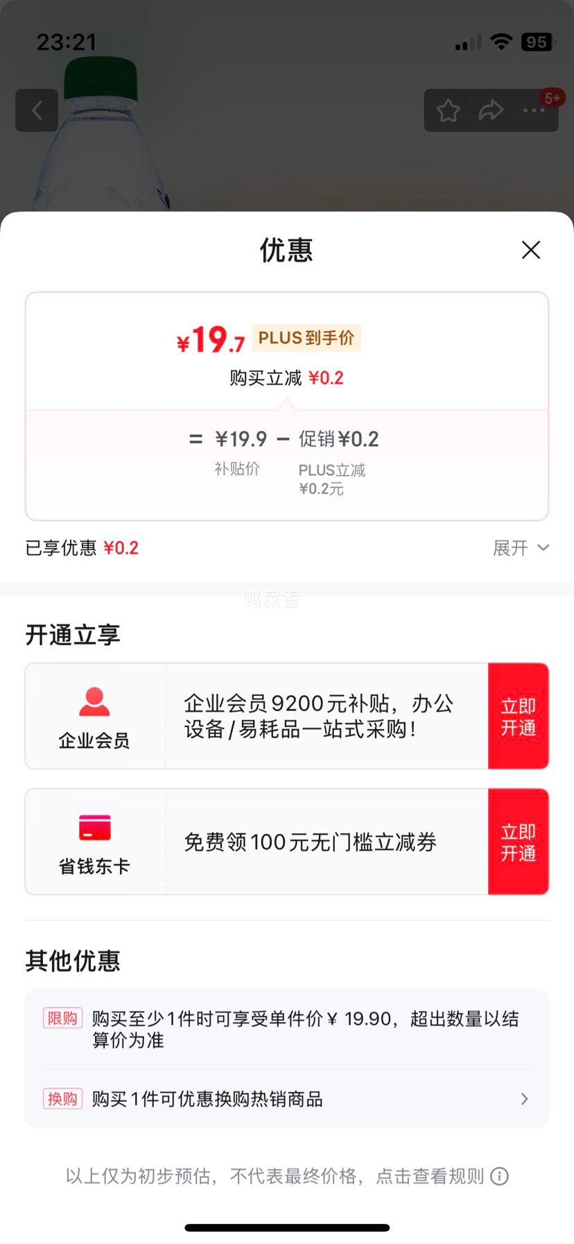 ������Ȼ��Ȫˮ ƫ��������������ˮ 550ml*20ƿ ����װ�Ż�֤��