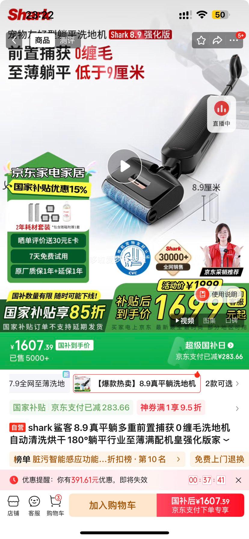 shark���8.9��ƽ�ɶ���ǰ�ò���0��ëϴ�ػ��Զ���ϴ���180����ƽ��ҵ�����������ǿ����ҵ���Ҳ����Ż�֤��