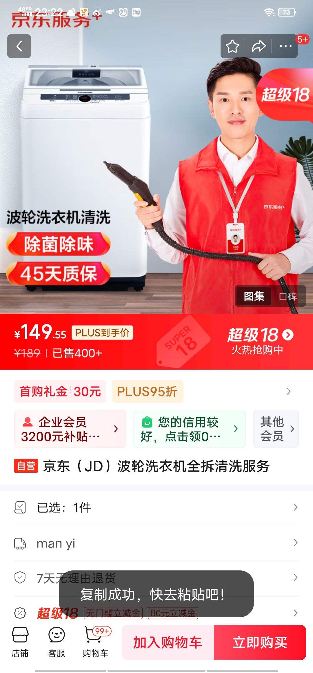 ������JD������ϴ�»�ȫ����ϴ�����Ż�֤��