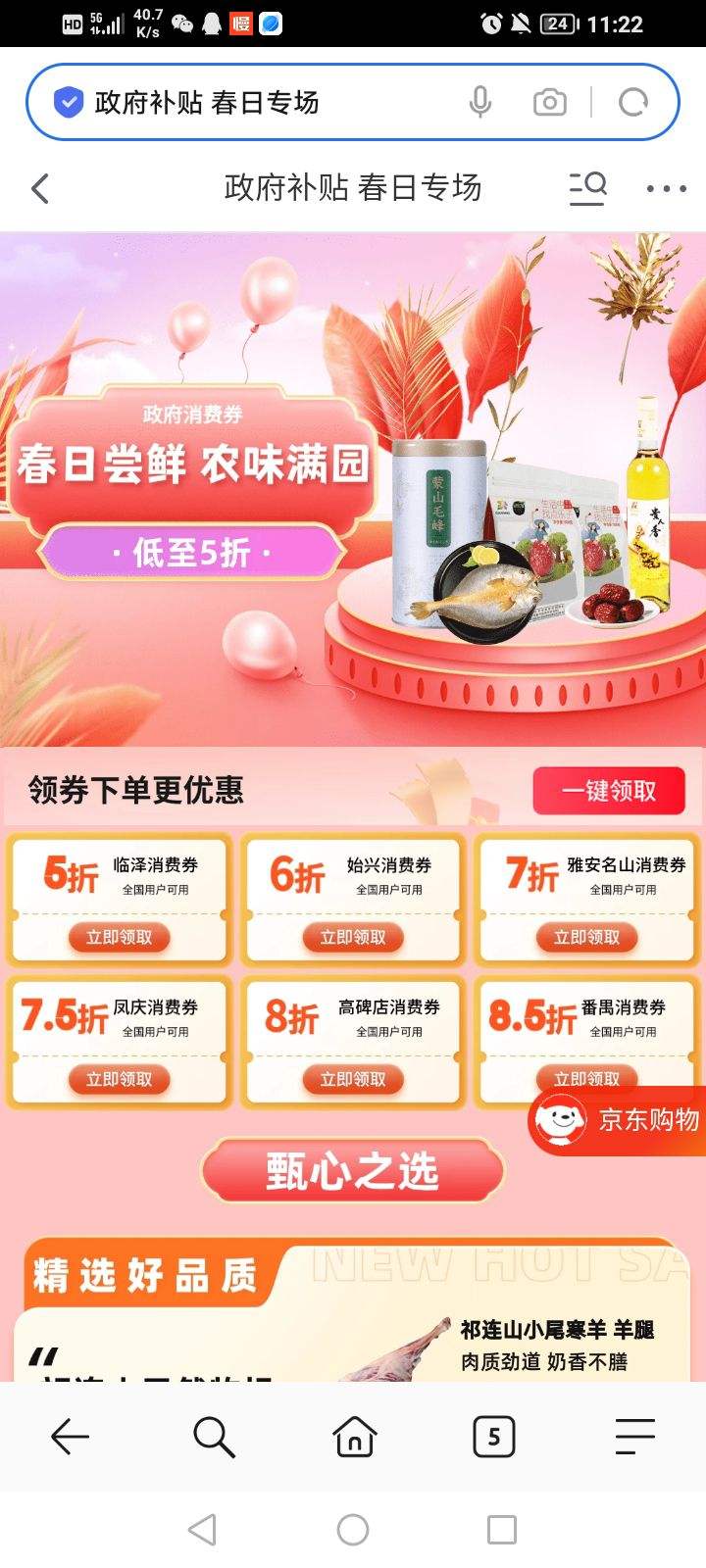 ����������� �������� ����ר�� ��ȡ5/6/7/8/8.5������ȯ�Ż�֤��