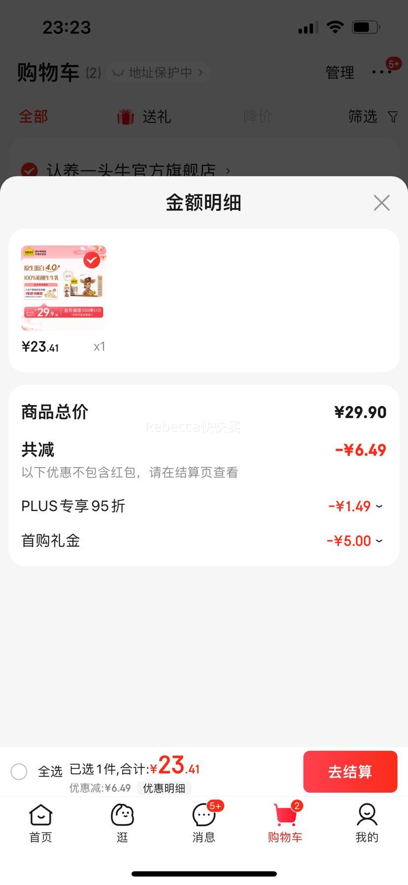 PLUS��Ա������һͷţ  ���4.0g���״�ţ��  125ml*10���Ż�֤��