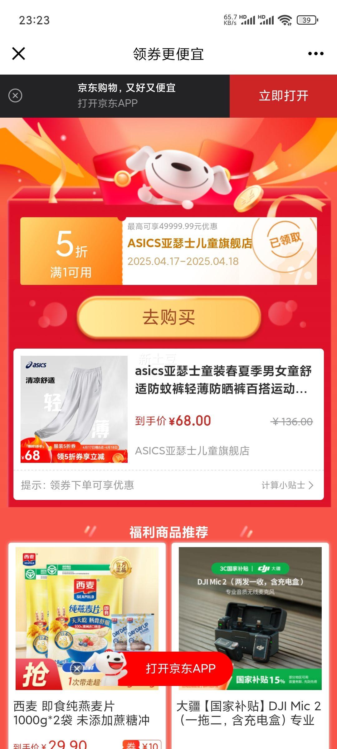 asics��ɪʿͯװ���ļ���Ůͯ���ʷ��ÿ��ᱡ��ɹ��ٴ��˶��� 1120ǳ��ɫ 120 cm�Ż�֤��