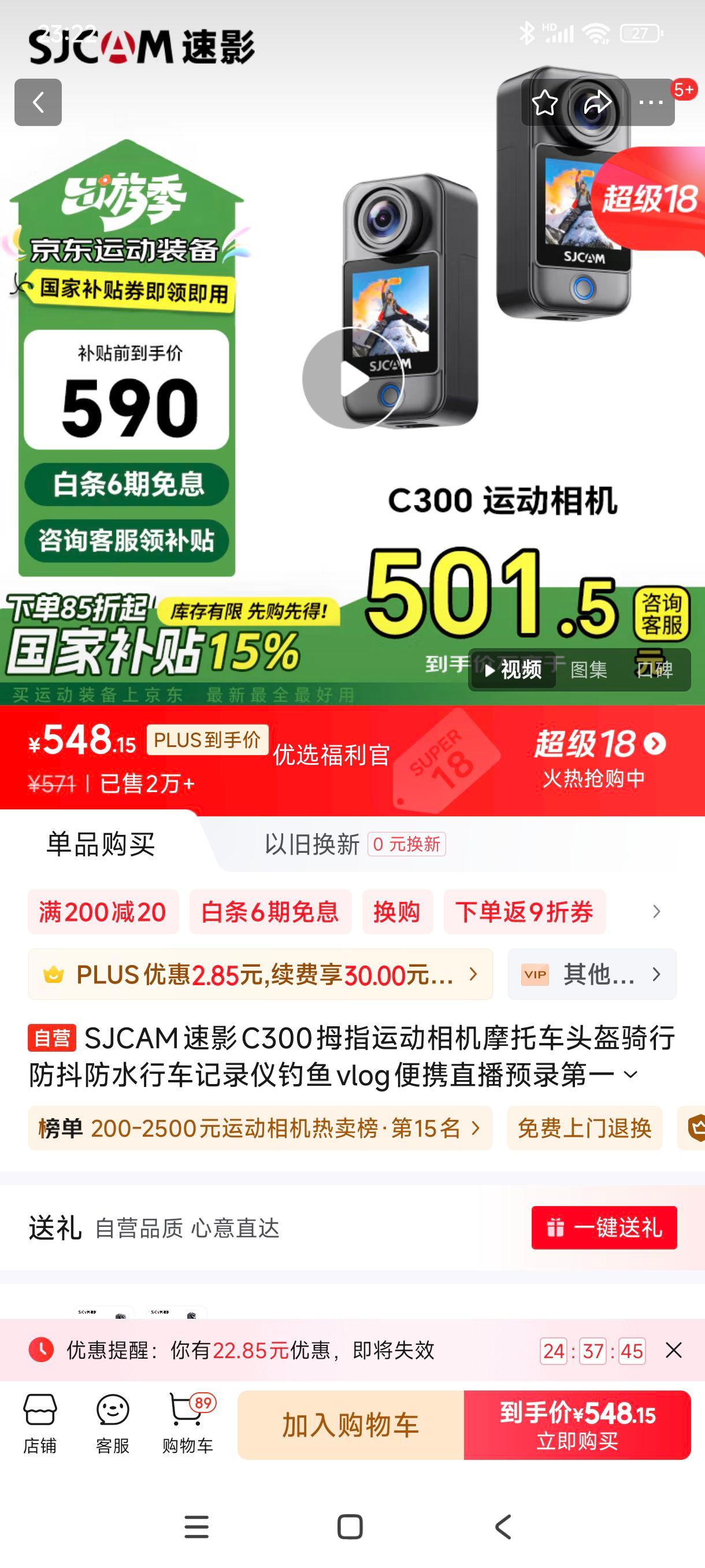 �޵�����plus:SJCAM��ӰC300Ĵָ�˶����Ħ�г�ͷ�����з�����ˮ�г���¼�ǵ���vlog��Яֱ��Ԥ¼��һ�ӽǼ�¼���޿��Ż�֤��