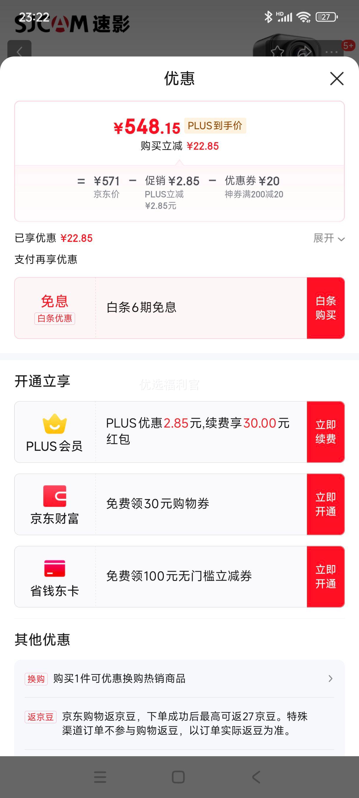 �޵�����plus:SJCAM��ӰC300Ĵָ�˶����Ħ�г�ͷ�����з�����ˮ�г���¼�ǵ���vlog��Яֱ��Ԥ¼��һ�ӽǼ�¼���޿��Ż�֤��