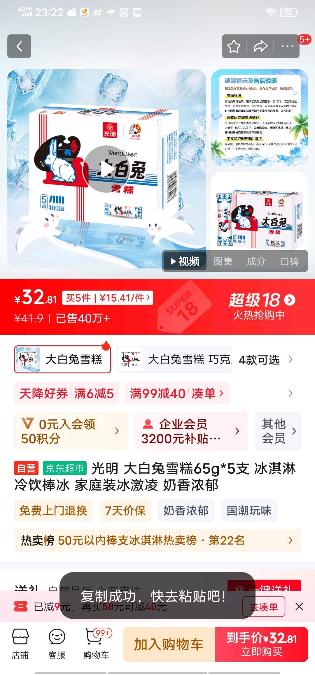 ���� �����ѩ��65g*5֧ ������������� ��ͥװ������ ����Ũ���Ż�֤��