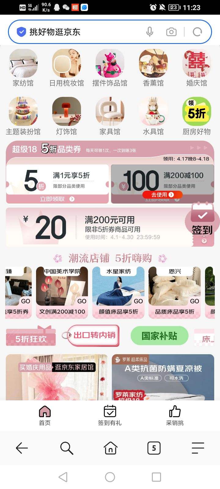 ����������� ������侩�� ����18�Ҿӹݺ�������5��/200��20�Ż�ȯ�Ż�֤��