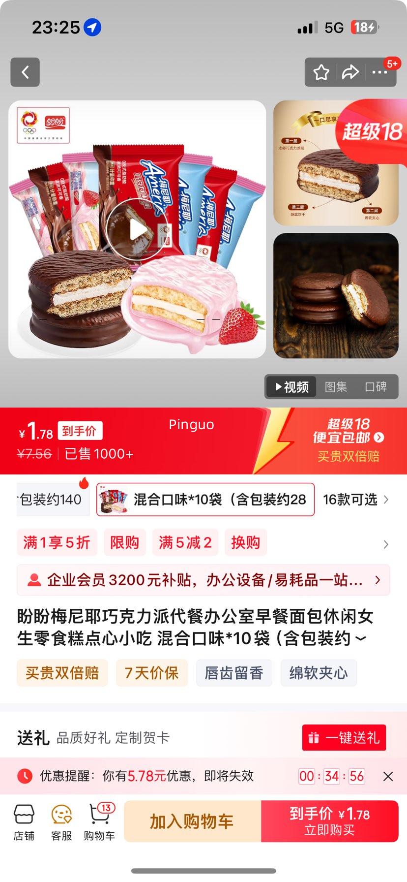 ����÷��Ү�ɿ����ɴ��Ͱ칫������������Ů����ʳ�����С�� ��Ͽ�ζ*10��������װԼ280g���Ż�֤��