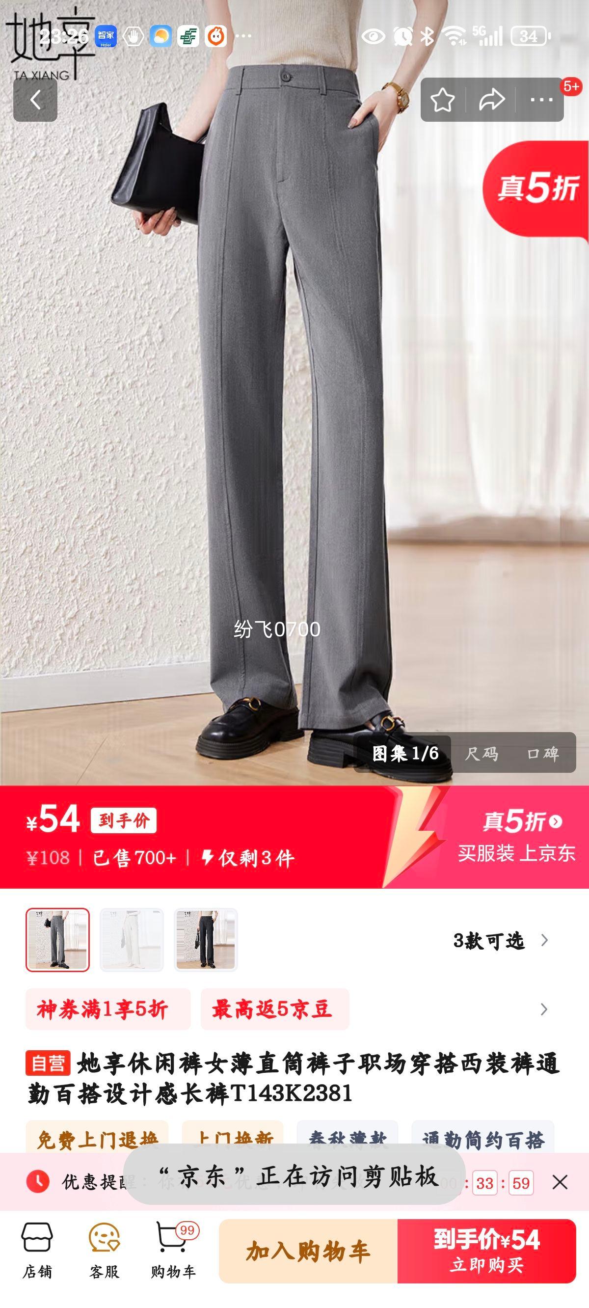 �������п�Ů��ֱͲ����ְ��������װ��ͨ�ڰٴ���Ƹг���T143K2381�Ż�֤��