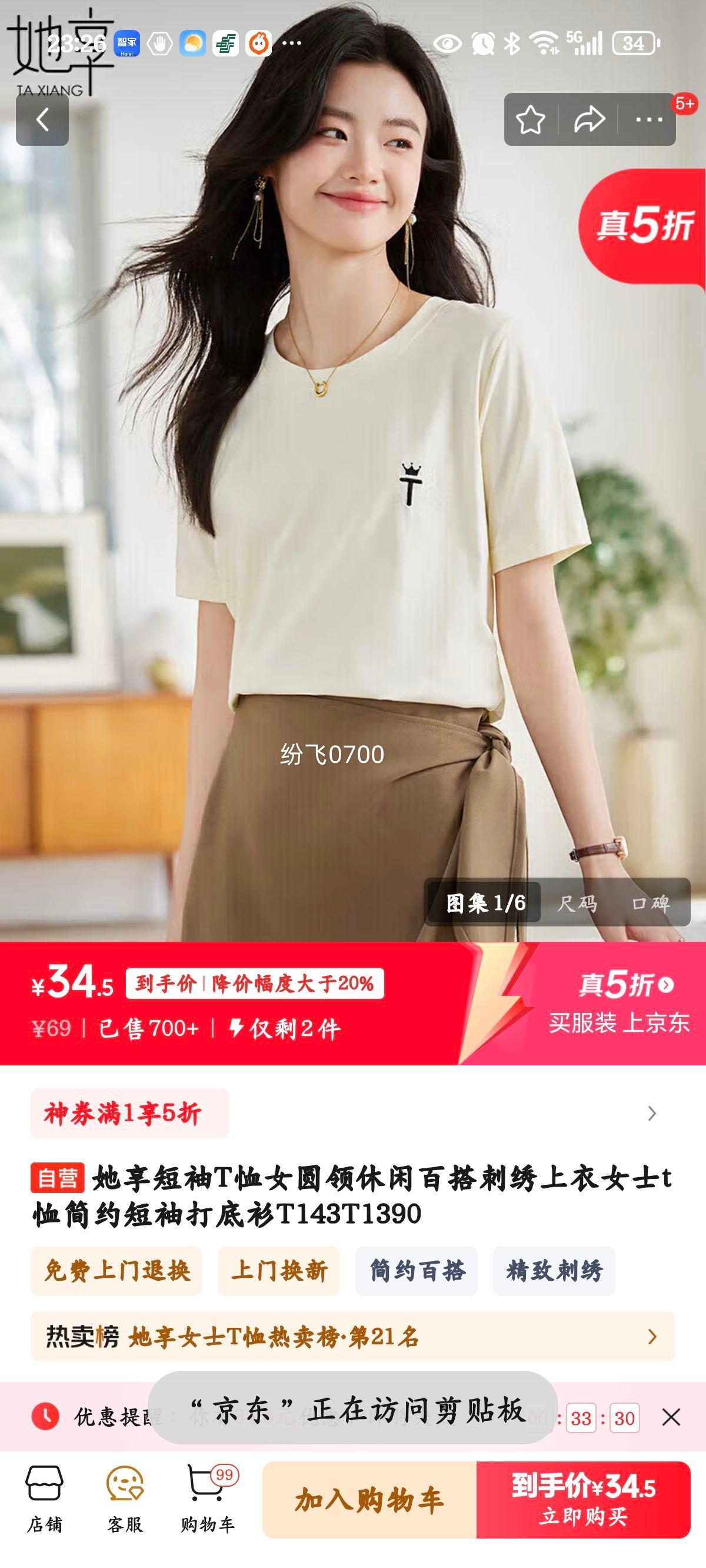 ��������T��ŮԲ�����аٴ��������Ůʿt����Լ��������T143T1390�Ż�֤��