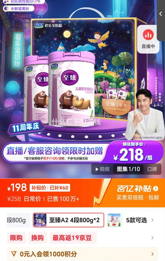 ���ڲ��������ֱ�����4��A2��Դ��ͯ�ɳ��̷�800g*2(2��11)CBP��������3���������Ż�֤��