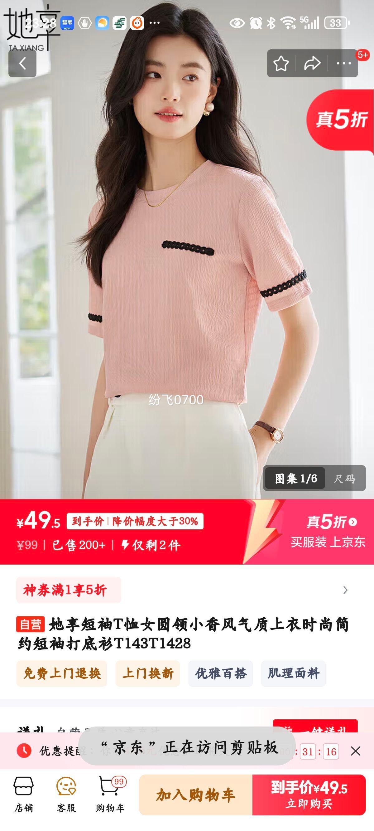 ��������T��ŮԲ��С�����������ʱ�м�Լ��������T143T1428�Ż�֤��