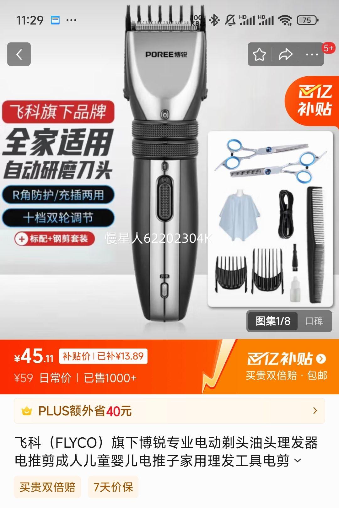 �ɿƣ�FLYCO�����²���רҵ�綯�����+Χ��+�ּ���װ�Ż�֤��