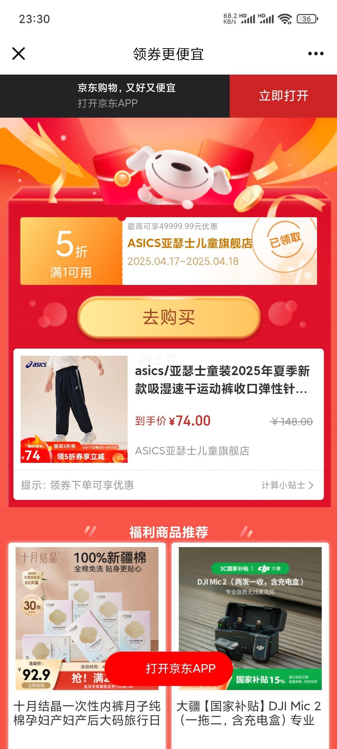 asics/��ɪʿͯװ2025���ļ��¿���ʪ�ٸ��˶����տڵ�����֯���� 5003����ɫ 105�Ż�֤��