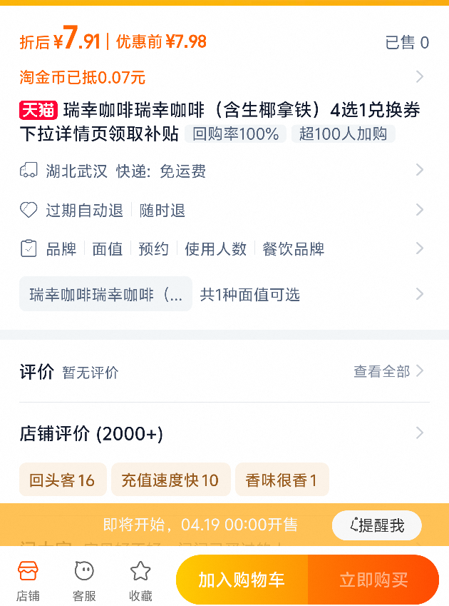 ���� ���� ���ҿ��ȣ�����Ҭ������4ѡ1�һ�ȯ �Ż�֤��