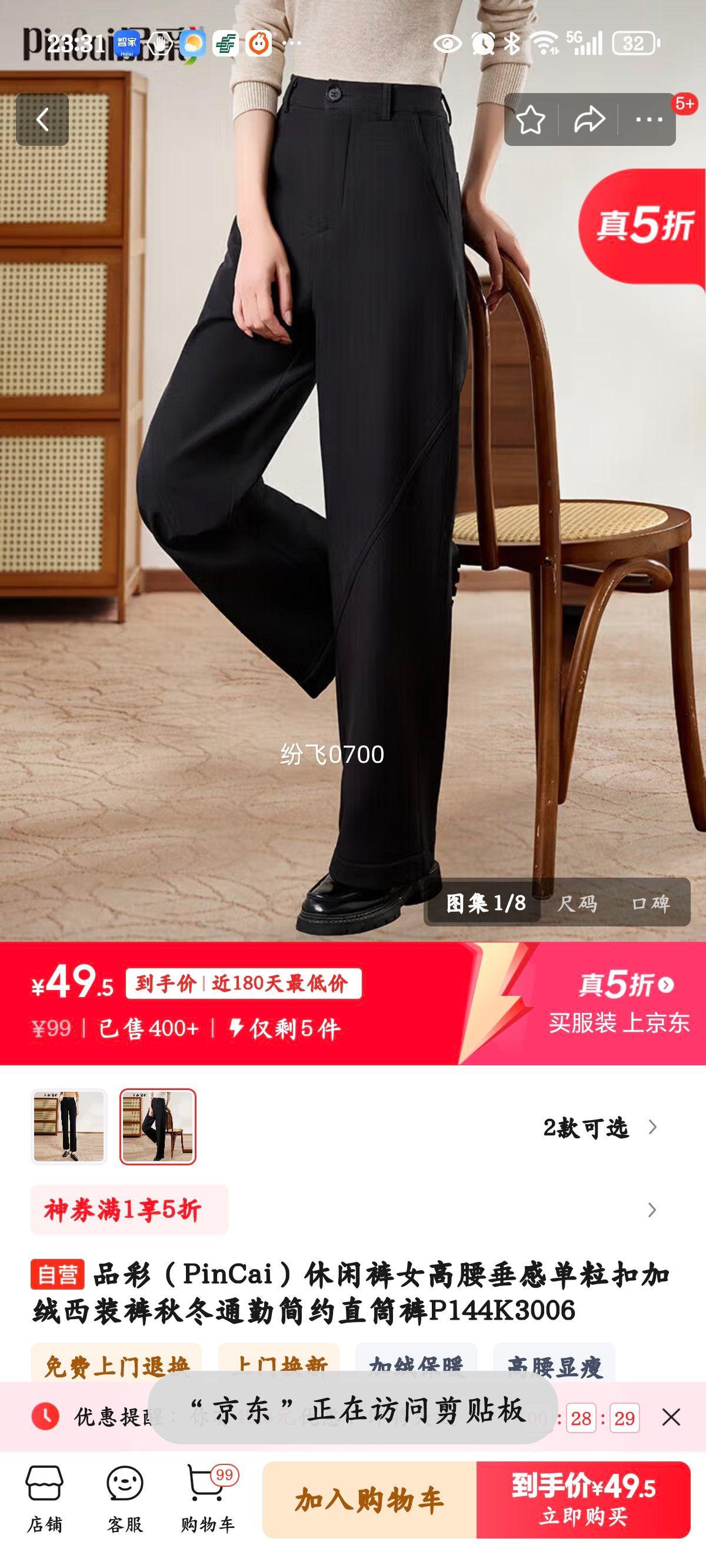 Ʒ�ʣ�PinCai�����п�Ů�������е����ۼ�����װ���ﶬͨ�ڼ�ԼֱͲ��P144K3006�Ż�֤��