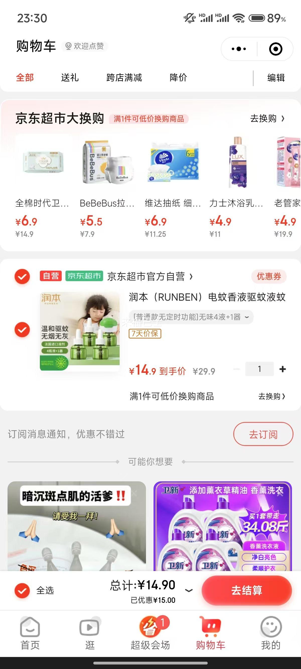 �󱾣�RUNBEN��������Һ����Һ����Һ132��������45ml��4ƿ+1�������������������Ż�֤��