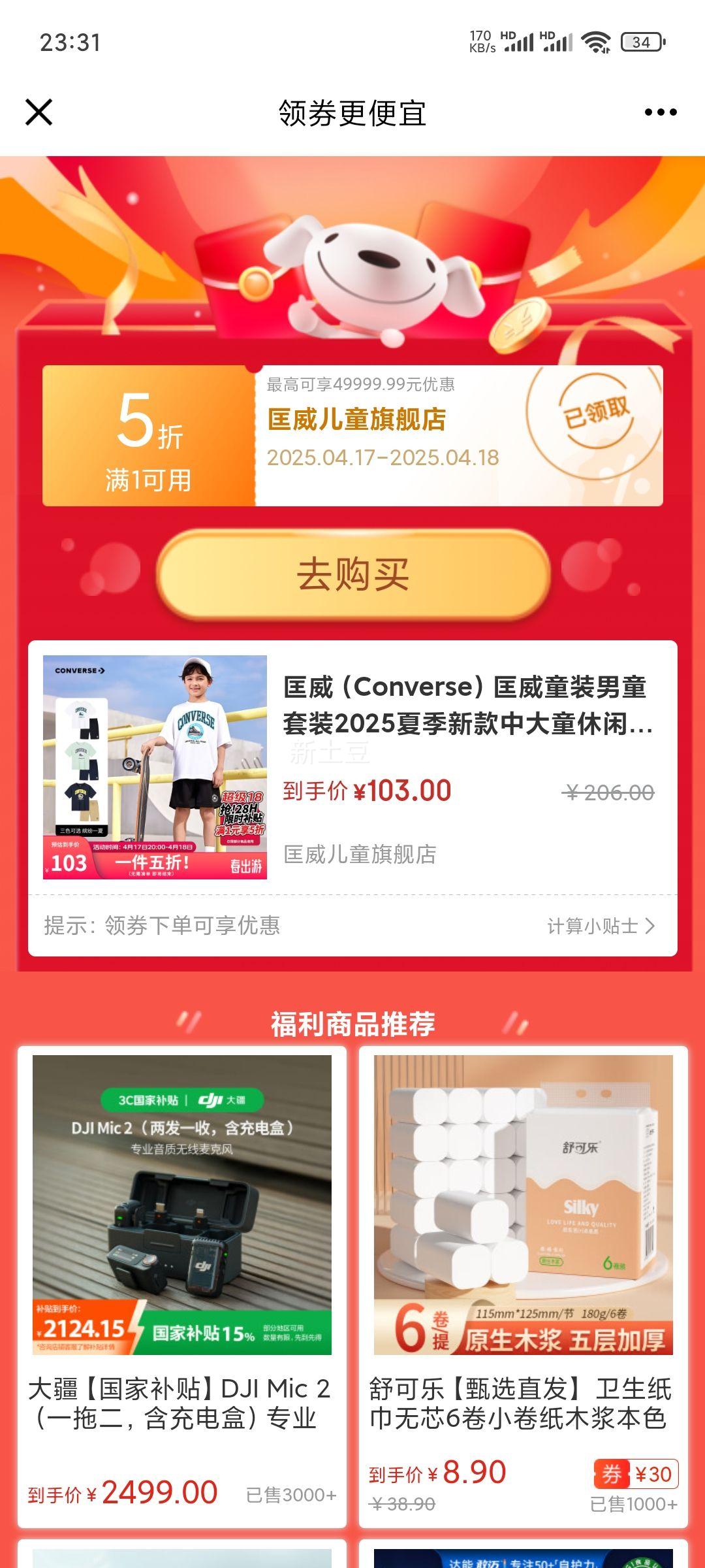 ������Converse������ͯװ��ͯ��װ2025�ļ��¿��д�ͯ���ж�t�̿������׿������� ����ɫ 150 /72 ����������140-152cm���Ż�֤��