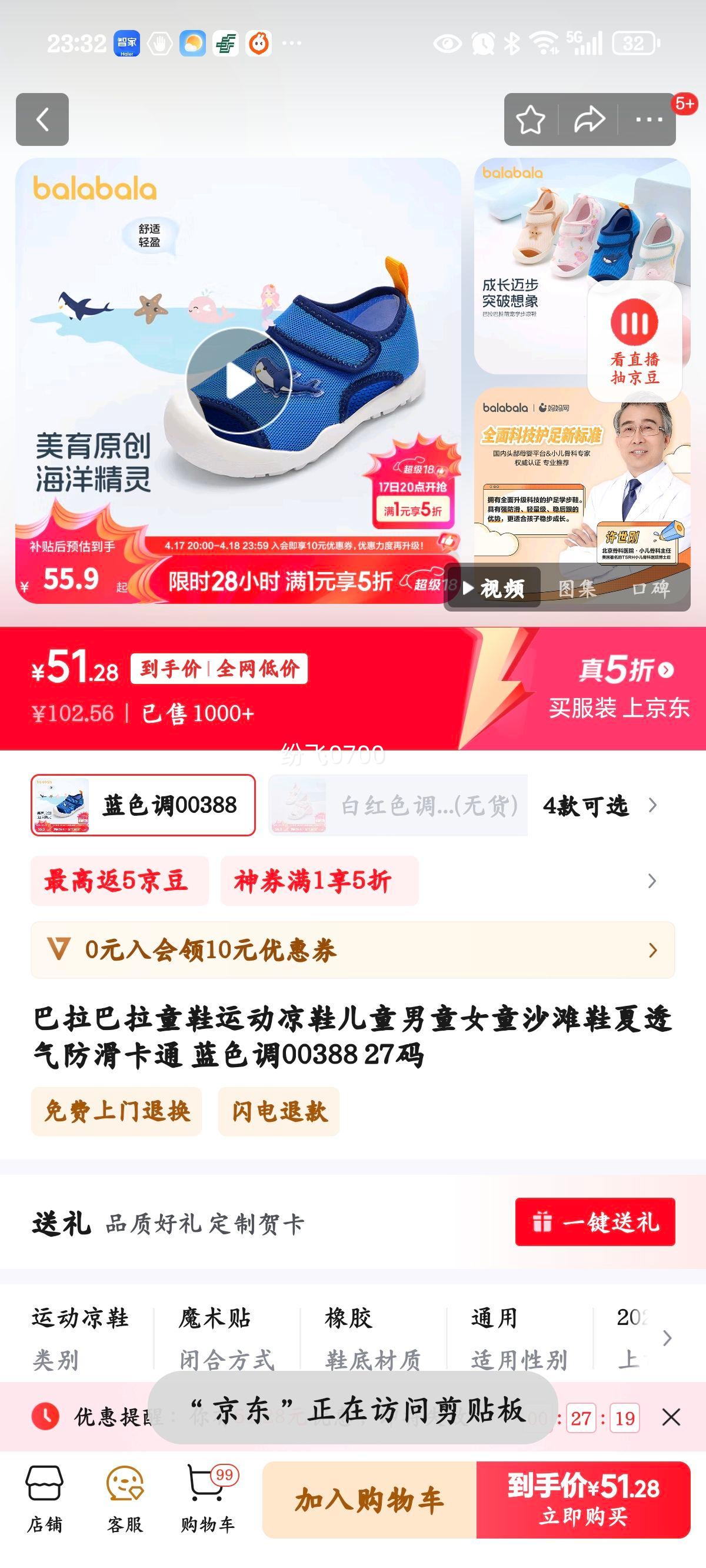 ��������ͯЬ�˶���Ь��ͯ��ͯŮͯɳ̲Ь��͸��������ͨ ��ɫ��00388 27���Ż�֤��