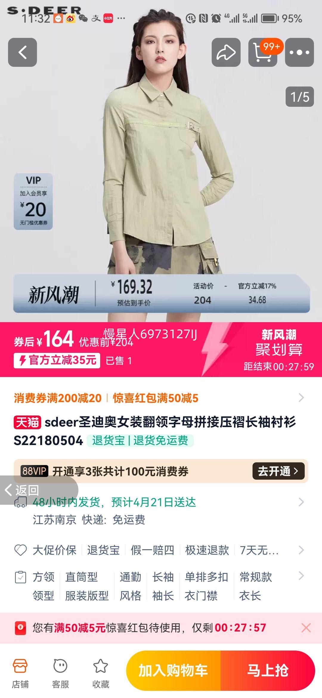 s.deer��ĸƴ��ѹ�޳�������Ż�֤��