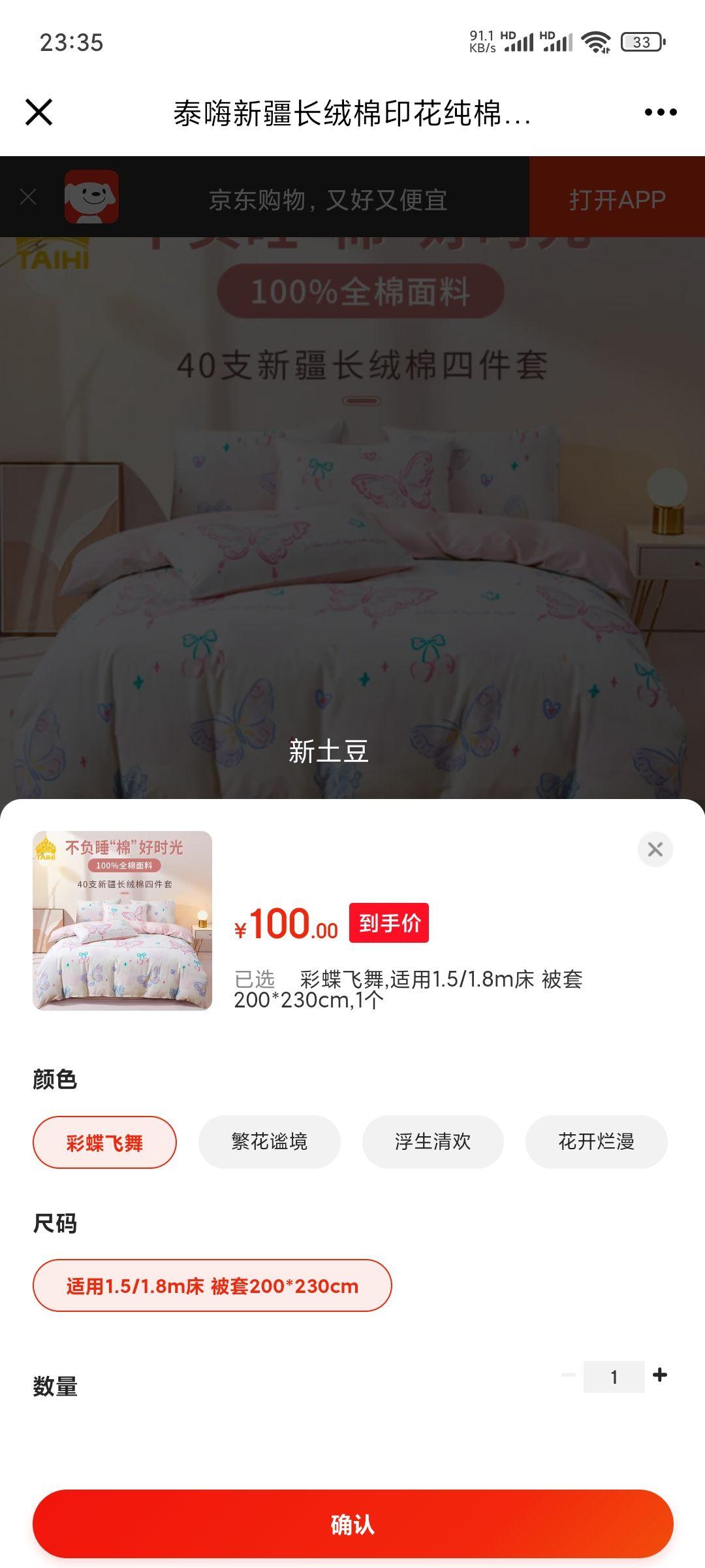 ̩���½�������ӡ�������ļ��״������ִ�Ʒȫ���׼� �ʵ����� ����1.5/1.8m�� ����200*230cm�Ż�֤��