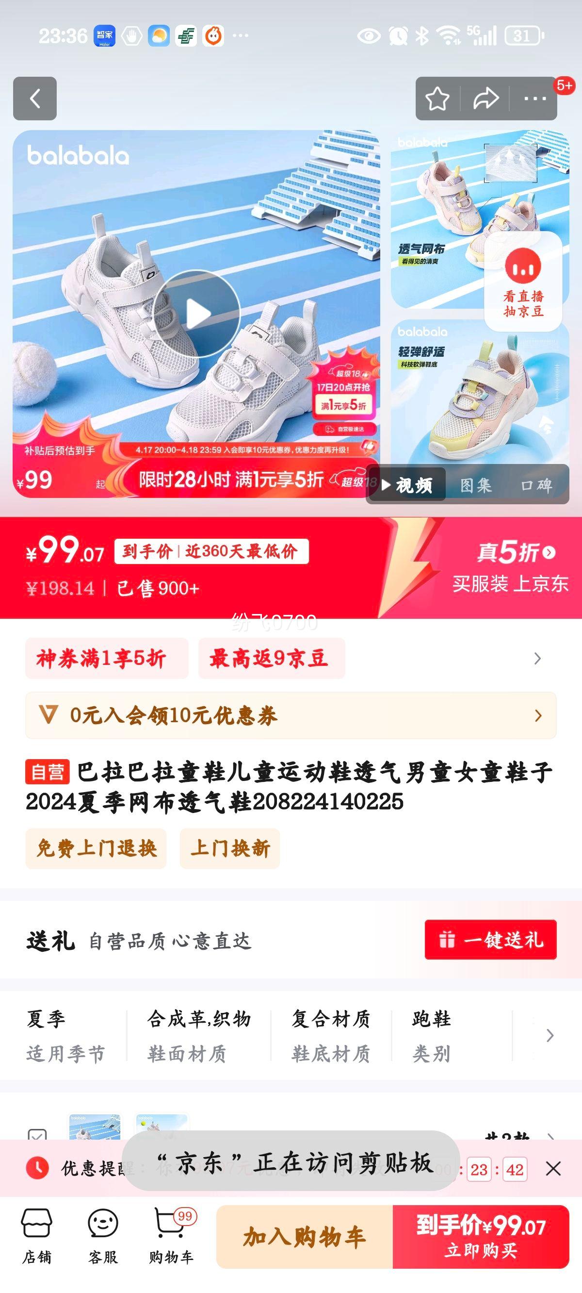 ��������ͯЬ��ͯ�˶�Ь͸����ͯŮͯЬ��2024�ļ�����͸��Ь208224140225�Ż�֤��