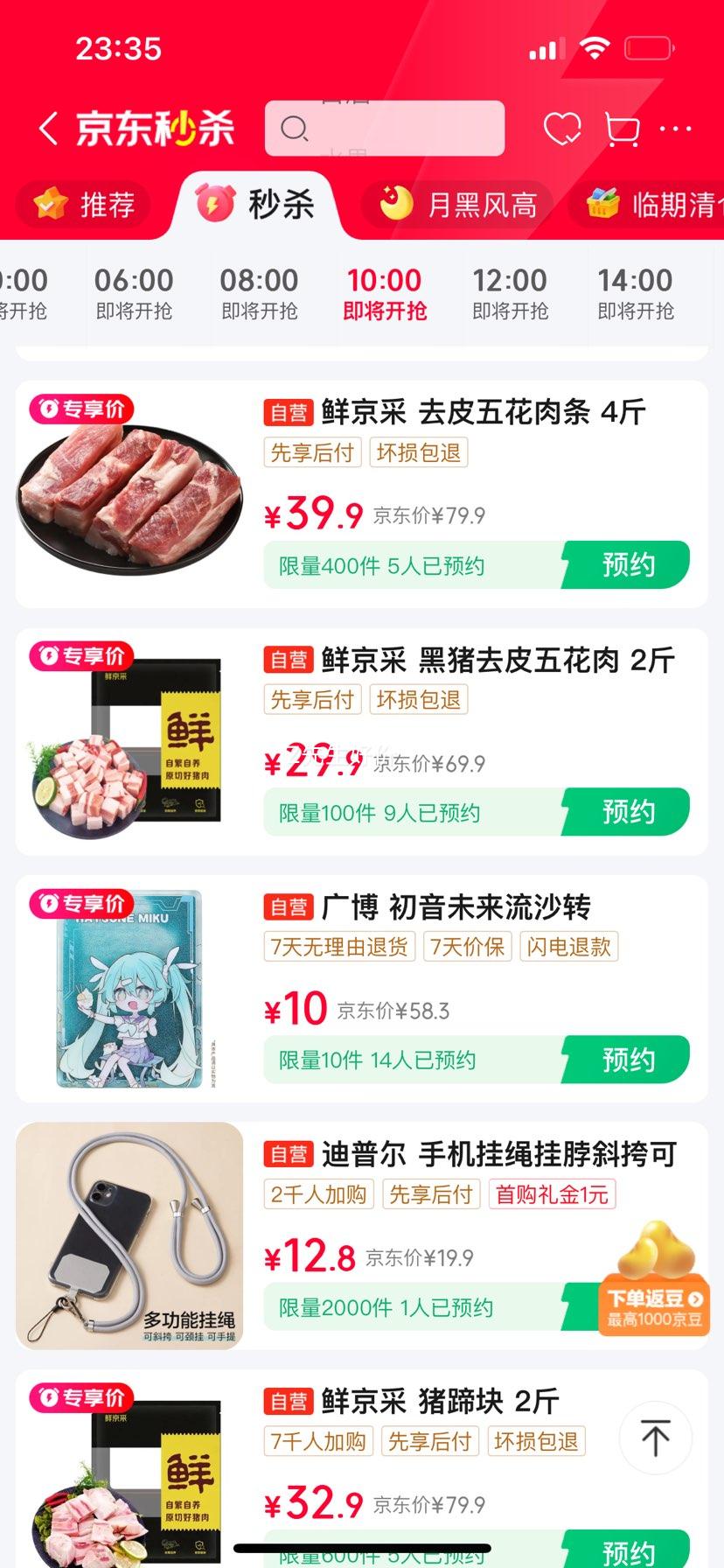 19��10/00 �ʾ��� ����ȥƤ�廨����4���������� �տ�����ʳ���Ż�֤��