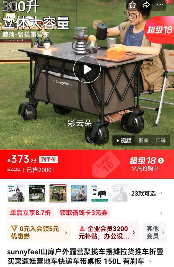 sunnyfeelɽ�黧��¶Ӫ��£����̯�����Ƴ� 150L  ����ɫ �Ż�֤��