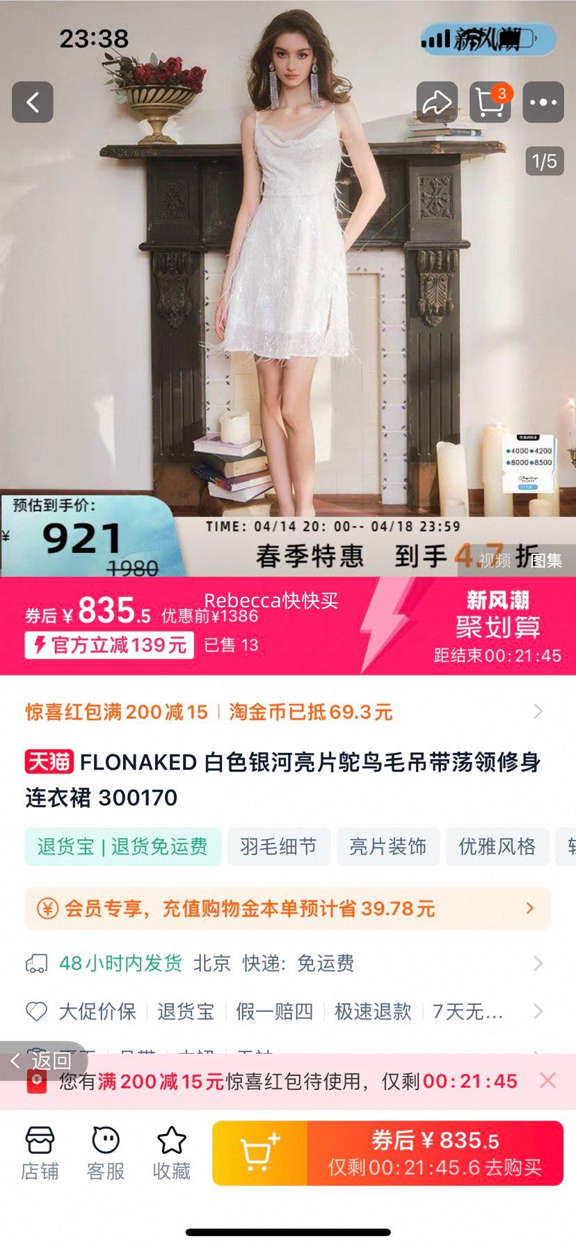 FLONAKED  ��Ƭ����ë��������ȹ�Ż�֤��