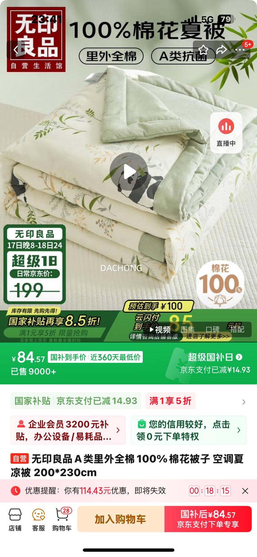 ��ӡ��ƷA������ȫ��100%�޻����� �յ������� 200*230cm�Ż�֤��