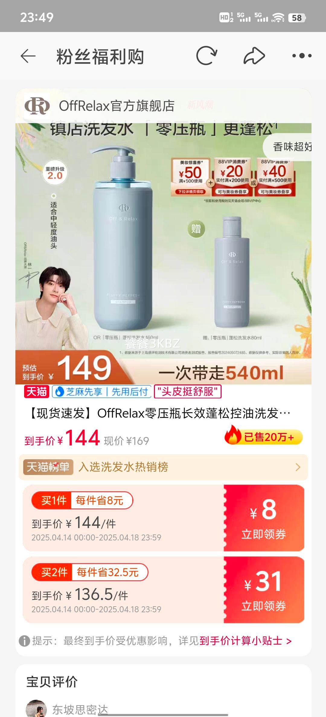 ���ֻ��ٷ���OffRelax��ѹƿ��Ч���ɿ���ϴ��ˮ2.0�ͱ���ֿ���Ż�֤��