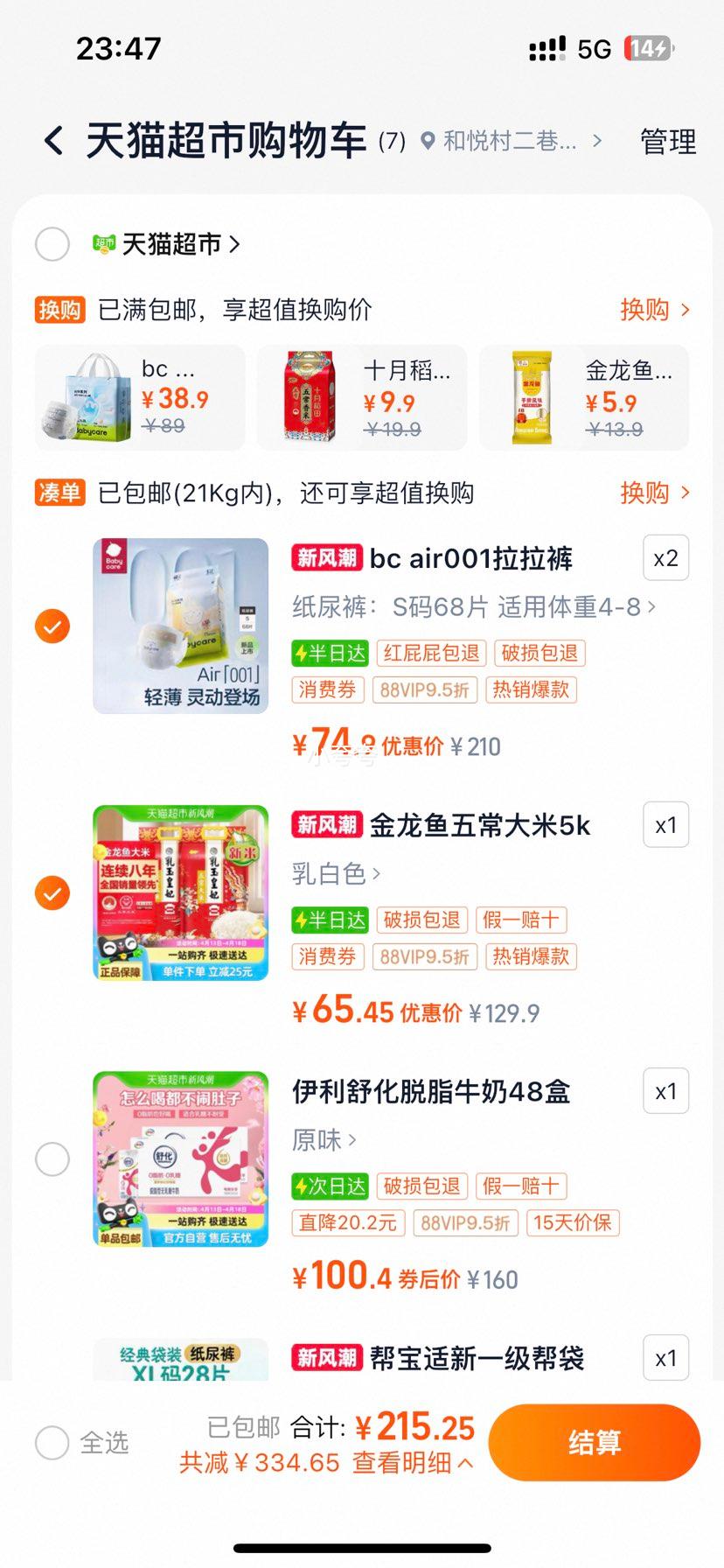 babycare ��ʪair001������*2���Ż�֤��