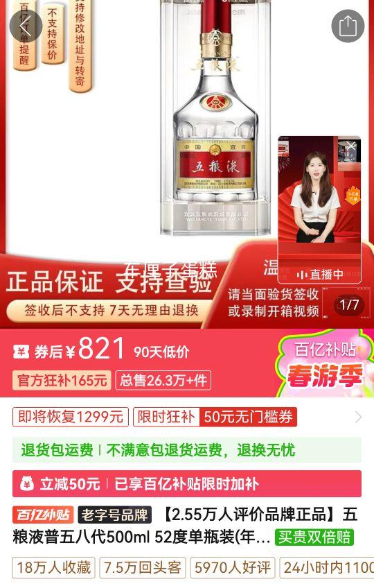 ����Һ ����˴� Ũ���Ͱ׾� 52�� 500ml*1ƿ�Ż�֤��