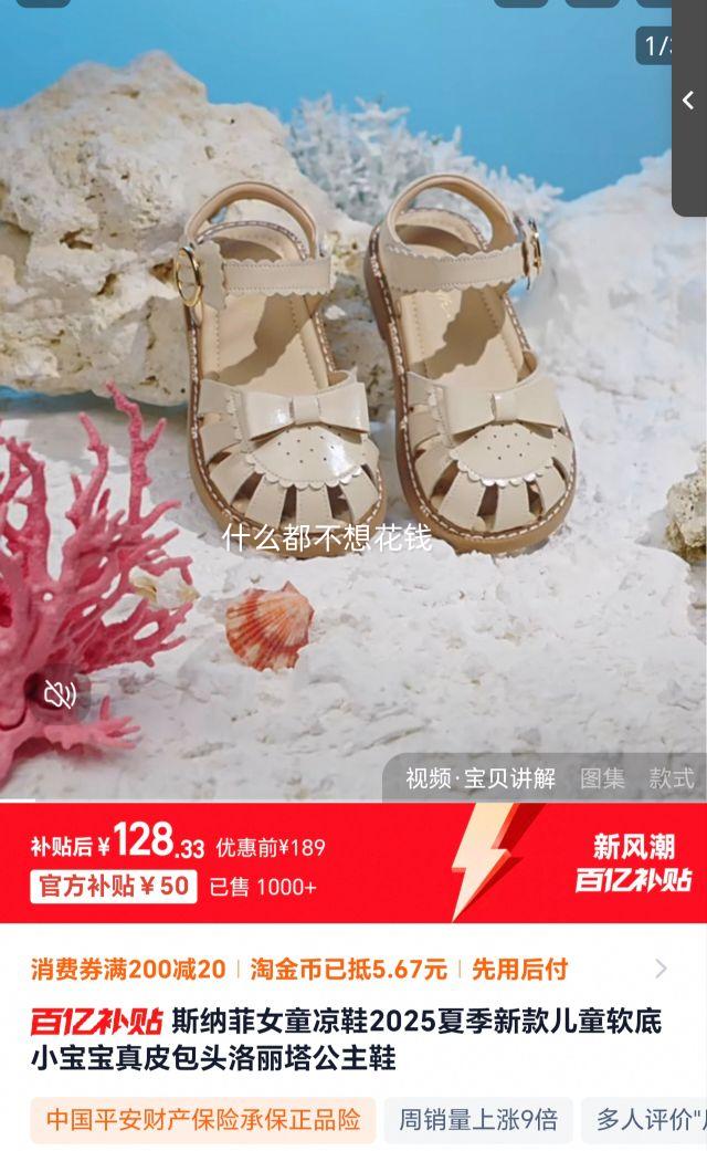 ���ڲ�����Snoffy˹�ɷ��ļ�Ůͯ��������Ь�Ż�֤��